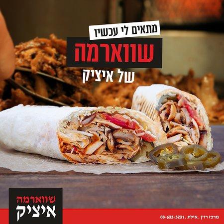 Shawarma Itzik